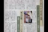 月刊クオリティ誌に掲載されました
