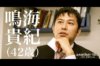 カンボジアに骨を埋めるつもりで来ました。 公務員を辞め、異国で人材紹介を始めた理由。
